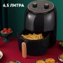 Air Fryer - Фритюрник с горещ въздух - 6,5 литра, 1800 W