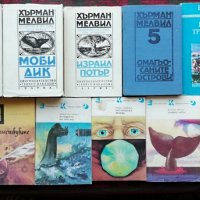 Книги по 2 лв. на брой -обява № 2 (Приключенски,Класика, Документални, Военни ), снимка 4 - Художествена литература - 28524362