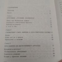 Марк Касвинов  - Двадесет и три стъпала надолу , снимка 8 - Художествена литература - 37371383