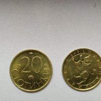20 стотинки 1992 завъртяно левче., снимка 5 - Нумизматика и бонистика - 28957488