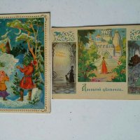 Картички от СССР , снимка 13 - Колекции - 28979555
