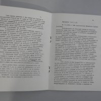 Програма брошура Балкантурист екскурзия Китай 1989, снимка 3 - Специализирана литература - 33592460