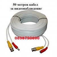 50 метров кабел с фабрични BNC конектори - за връзка между Dvr и камера за видеонаблюдение, снимка 1 - Други - 28777966