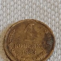 Две монети 1 копейка 1980г. / 2 копейки 1983г. СССР стари редки за КОЛЕКЦИОНЕРИ 38939, снимка 2 - Нумизматика и бонистика - 44060113