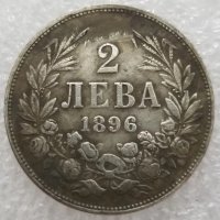 Монета България - 2 Лева 1896 г. - Реплика, снимка 1 - Нумизматика и бонистика - 35613846