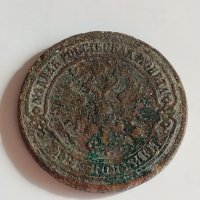 Рядка монета 2 копейки 1873 година Александър втори Руска империя - 21239, снимка 6 - Нумизматика и бонистика - 32526698