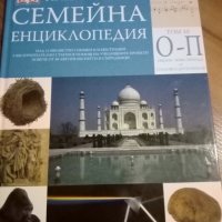 Илюстрована семейна енциклопедия, снимка 8 - Енциклопедии, справочници - 27459077