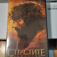 Видеокасета страстите Христови , снимка 1 - Приключенски - 37565664