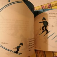 Научи се да караш ски, снимка 3 - Зимни спортове - 43137058