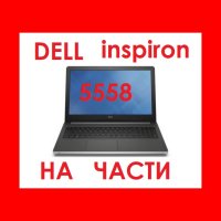 Dell Inspiron 5558 на части, снимка 1 - Части за лаптопи - 44078002