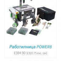 Куфар с машини POWER8 Workshop, снимка 5 - Други инструменти - 38821423