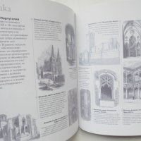 Книга Енциклопедия на архитектурата - Емили Коул и др. 2008 г., снимка 3 - Енциклопедии, справочници - 43251127