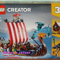 Продавам лего LEGO CREATOR 31132 - Корабът на Викингите и змея Мидгард, снимка 1 - Образователни игри - 37176650