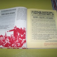 "Декреты великого октября" голям луксозен албум 1977г., снимка 4 - Други - 34870693