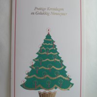 Картичка елха Presttige Kerstdagen en Gelukkig Nieuwajaar 16, снимка 1 - Други - 28504848