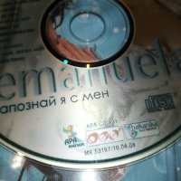 EMANUELA CD 0201241808, снимка 11 - CD дискове - 43625735