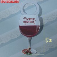 ⚜️ Етикети за вино №1025, снимка 1 - Други - 43938701