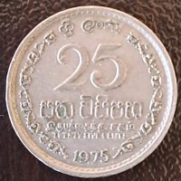 25 цента 1975, Шри Ланка, снимка 1 - Нумизматика и бонистика - 44098005