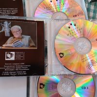 Шекспир оригинални дискове 5бр, снимка 10 - CD дискове - 43055298