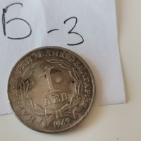 Юбилейна монета Б3, снимка 1 - Нумизматика и бонистика - 40831666