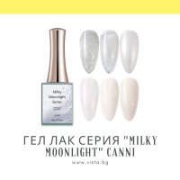 Професионален гел лак серия "Milky Moonlight" CANNI - 16 мл., снимка 1 - Продукти за маникюр - 43285564