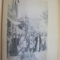 Винтич Книга Азърбейджан с илюстрации, снимка 3 - Антикварни и старинни предмети - 44029906
