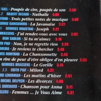 MADE in FRANCE, снимка 12 - CD дискове - 38245671