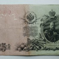 Стари Банкноти Русия, снимка 14 - Нумизматика и бонистика - 30262450