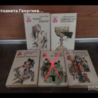 Книги - малки, джобен формат-всяка 2 лв, снимка 1 - Художествена литература - 25000326