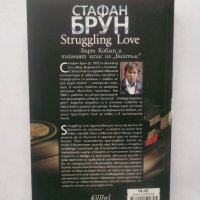 Книга Struggling Love - Стафан Брун 2012 г., снимка 2 - Художествена литература - 28421362