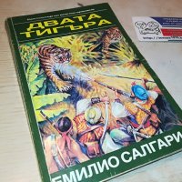 ДВАТА ТИГЪРА-КНИГА 1002231812, снимка 3 - Други - 39630208