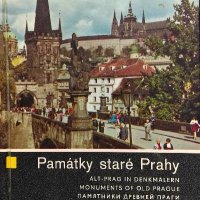 Pamatky stare Prahy - Jiri Dolezal, Evzen Vesely, снимка 1 - Художествена литература - 38548836