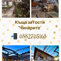 Къща за гости “Чинарите”, снимка 9 - Уикенд почивки и екскурзии - 44866221