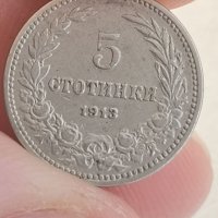 5 стотинки 1913 г Р26, снимка 4 - Нумизматика и бонистика - 38343759