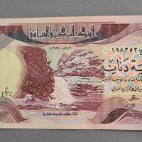 Банкнота - Ирак - 5 динара UNC | 1982г., снимка 1 - Нумизматика и бонистика - 43346834