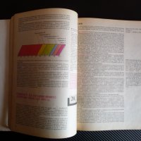 География за 8. клас 1992 година ОНД , снимка 4 - Учебници, учебни тетрадки - 39947962