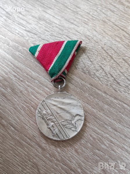 Медал "Отечествена война 1944 - 1945", снимка 1