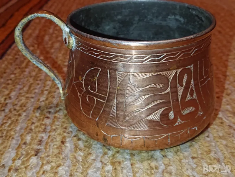 Ислямска купа - мед, снимка 1