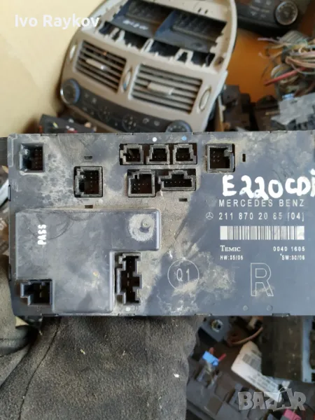 Модул врата Mercedes Benz W211 ,  2118702085 , снимка 1