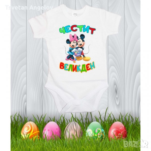 Бебешко боди Честит Великден "Мики и Мини", снимка 1