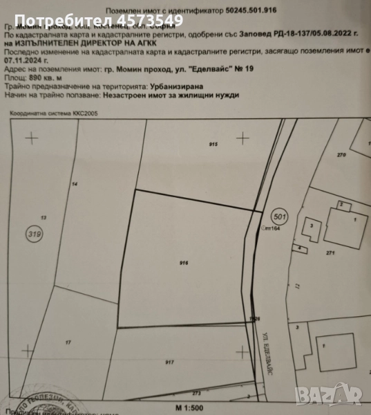 Продава парцел в Момин Проход, снимка 1