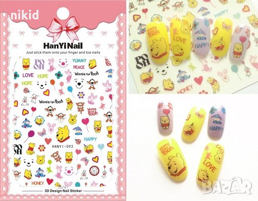HANYI-092 Мечо Пух татос слайдер ваденки водни стикери за нокти маникюр, снимка 1