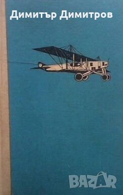 Талант Александър Бек, снимка 1