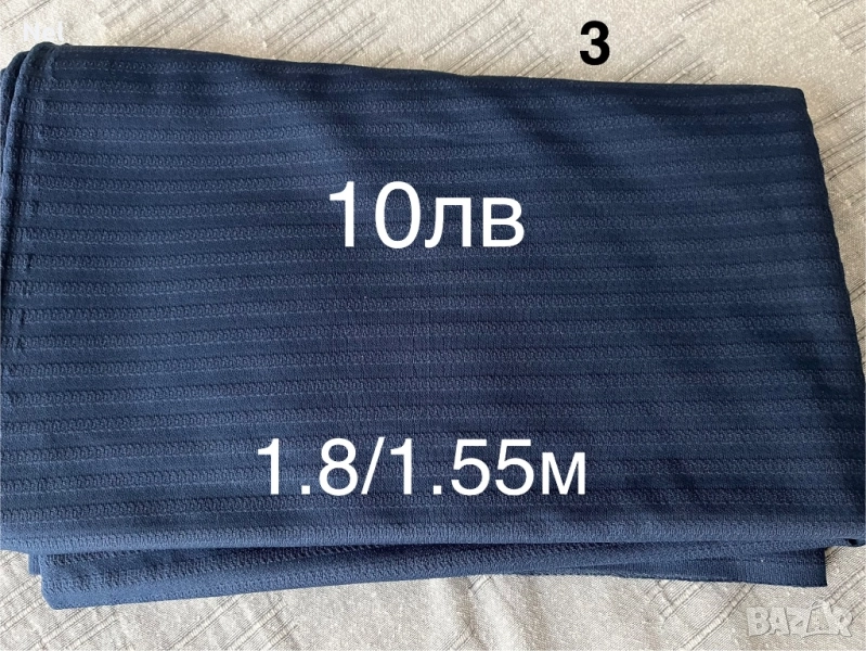 Платове парчета и одеало, снимка 1