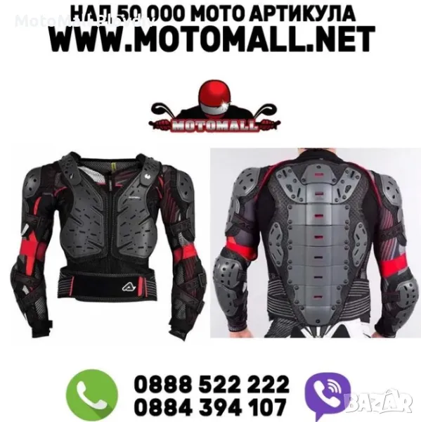 Acerbis scudo koerta 2.0 аксербис нови ризници жилетка протектор, снимка 1