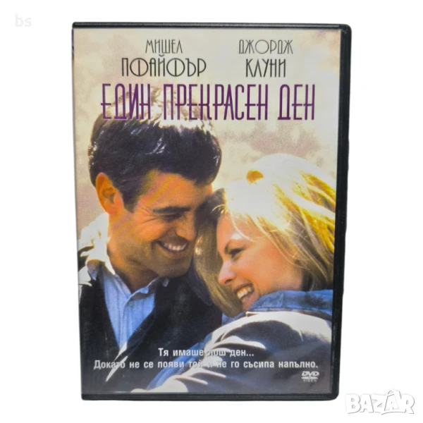 Един прекрасен ден DVD -R с Джордж Клуни и Мишел Пфайфър , снимка 1
