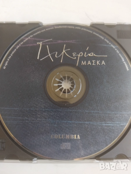 Гръцка Музика - матричен аудио диск , снимка 1
