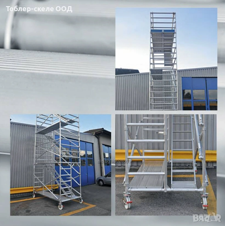 Mобилни алуминиеви скелета Tobler MATO R, снимка 1