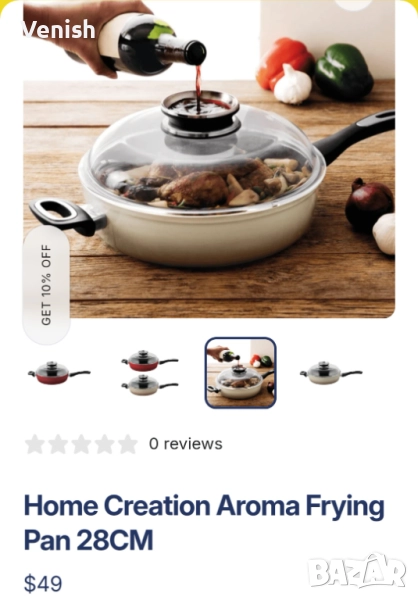 Арома тиган Home creation  28 см, снимка 1