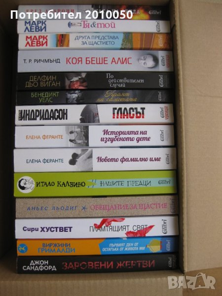 кралят на самотата, по действителен случай, снимка 1